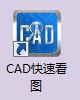 cad快速看图如何测量圆形面积和体积(cad怎么量圆的面积)