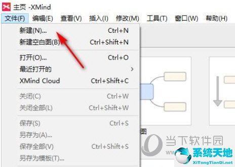 xmind导出高清图片(xmind怎么导出图片)