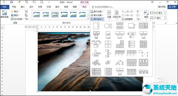 word修剪图片工具在哪(word文档能修图吗)