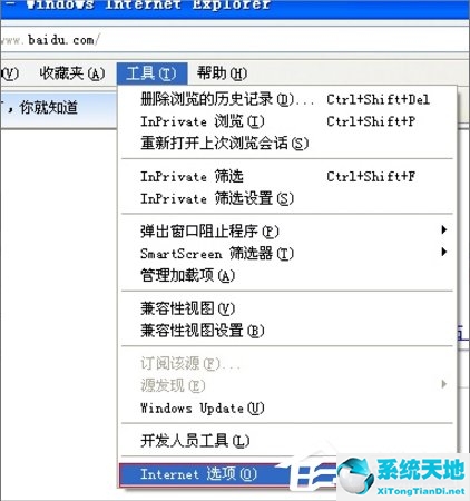 ie浏览器xp系统打不开网页怎么办(xp电脑ie浏览器打不开怎么办)