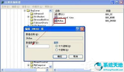 xp怎样关闭电脑c盘保护(windowsxp怎么清理垃圾)