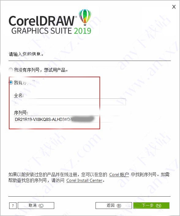 cdr2019序列号激活码(coreldraw 2019序列号)