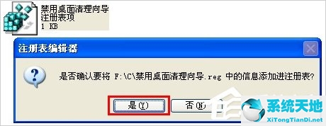 xp怎样关闭电脑c盘保护(windowsxp怎么清理垃圾)