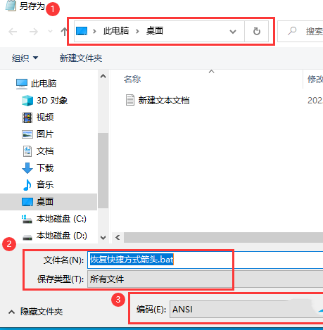 win10桌面快捷方式箭头怎么去掉(win10快捷方式箭头没了怎么办)