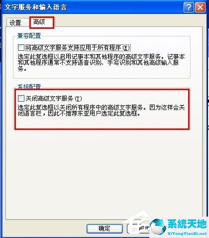 电脑没有语言栏输入法怎么调出来(win7没有输入法语言栏)