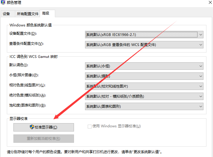 win10桌面颜色怎么调16位(win10窗口背景颜色怎么设置)