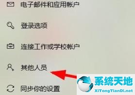 windows10监护人登录不了(怎么取消win10监护人)