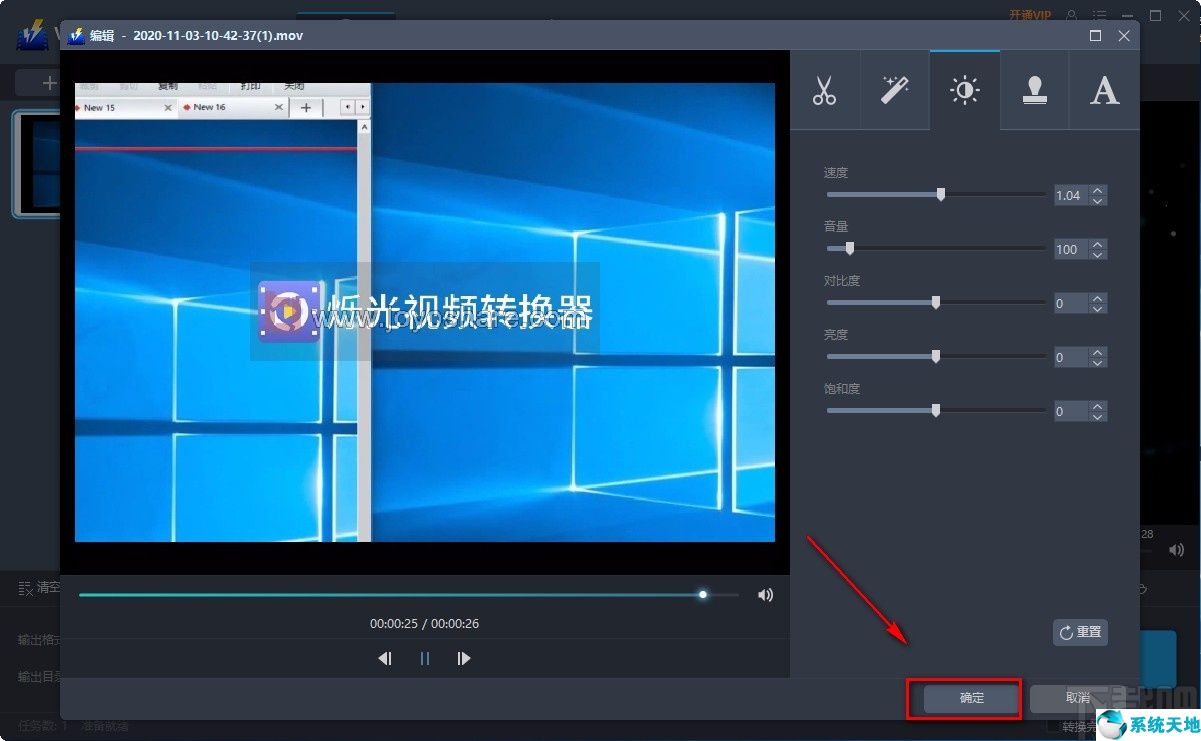 videostar怎么让视频变慢(videostar怎么调整视频速度)