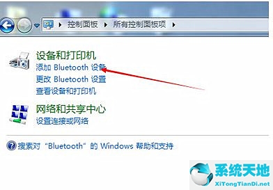 win7系统蓝牙怎么连接无线键盘(win7如何使用蓝牙键盘)