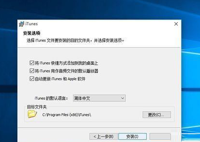 win10家庭版安装不上itunes(win10itunes下载的固件在哪儿)