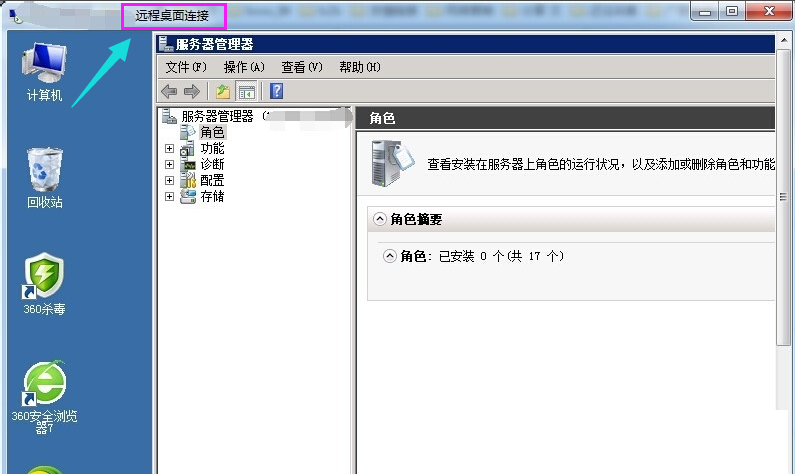 window10如何设置远程桌面(win10怎么设置远程桌面连接)