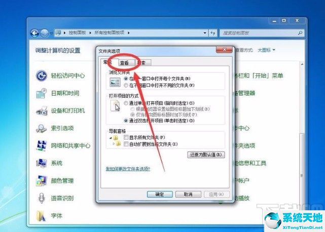 win7怎样显示文件后缀名(windows7显示文件名后缀)