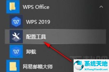 关闭wps功能(wps关闭热点推荐)