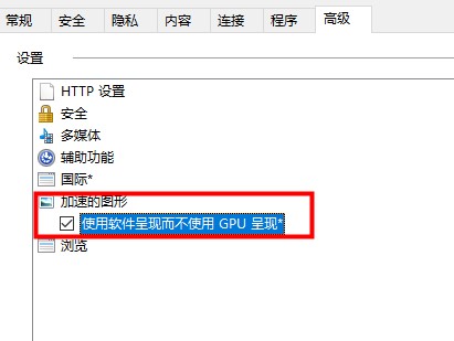 window10怎么关闭硬件加速(win10硬件加速)