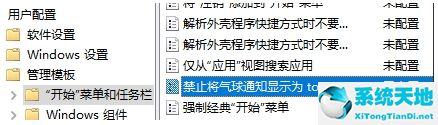 win10自定义通知栏(win10通知栏如何调成win7)