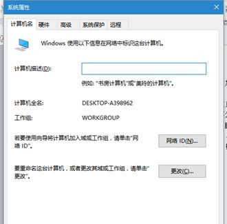 win10系统怎么加入工作组(win10怎么加入局域网工作组共享打印机)