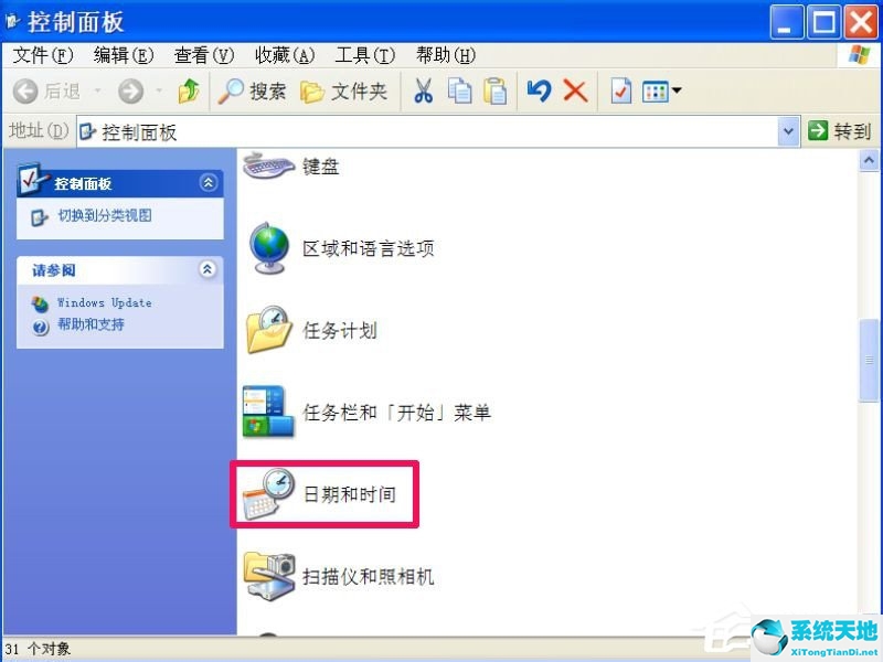 winxp系统时间怎么自动校准(windowsXP系统不能设置时间)