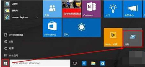 win10系统运行快捷键(win10音量快捷键是什么)