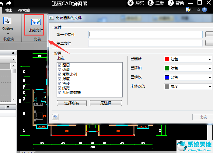 迅捷cad编辑器使用教程(迅捷cad编辑器专业版破解版)