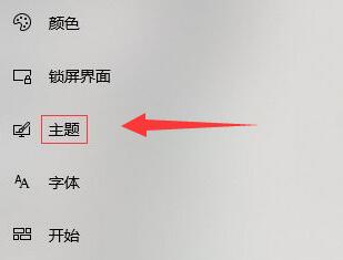 怎么将win10主题修改为经典模式(win10主题怎么改成经典模式了)