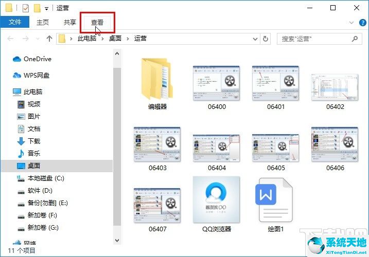 win10系统如何显示文件后缀名(win10怎么显示文件后缀名)