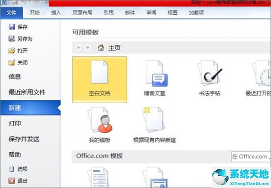 在word中打开公式时乱码怎么解决(win7打开word显示乱码)