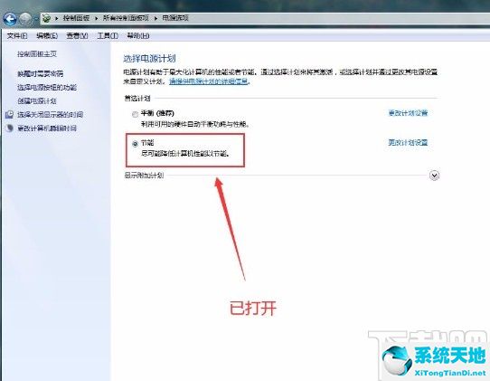 未提供有关电源计划的信息(win11高性能电源计划怎么关闭)