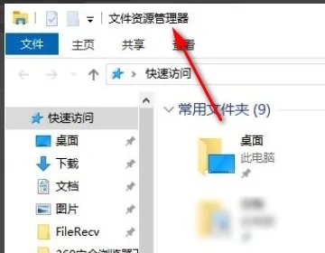 win10资源管理器重新启动(win10文件资源管理器闪退)