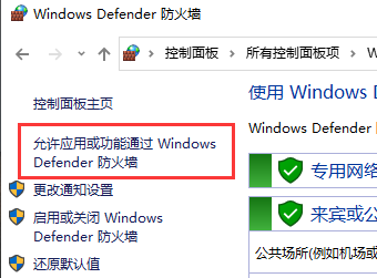 win10怎么让防火墙信任一个软件(w10系统防火墙怎么添加信任)