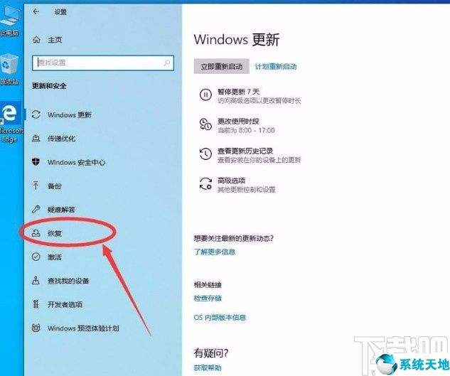 win10 进入高级启动(win10如何进入高级启动)