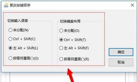 电脑快捷键设置修改(win10快捷键在哪修改)