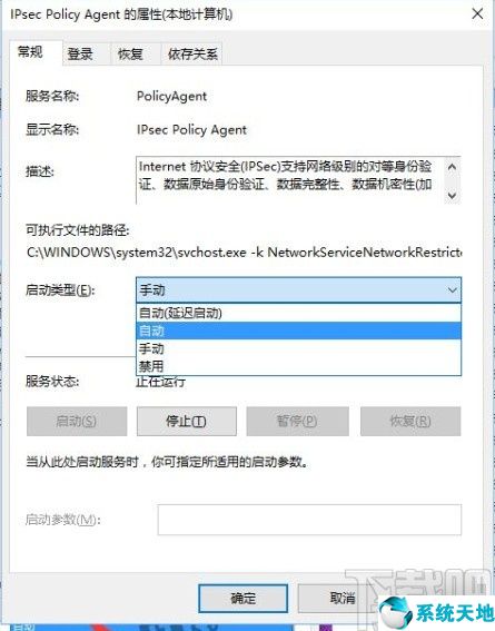 win10系统取消pin码登录的方法(win10登录输入不了pin码)