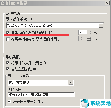 win7系统开机启动项在哪里设置(win7怎么设置开机启动项)