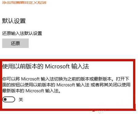 win10输入法显示仅桌面什么意思(win10显示已禁用输入法怎么解决)