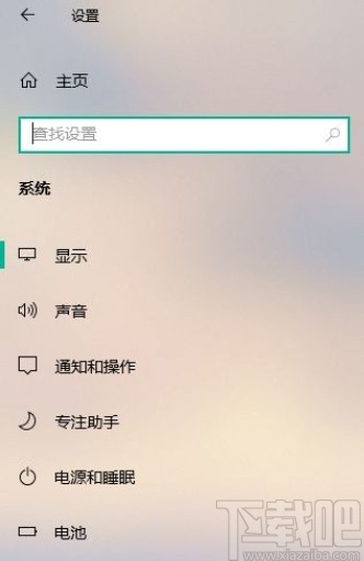 win10怎么设置夜间模式(win10夜间模式怎么关)