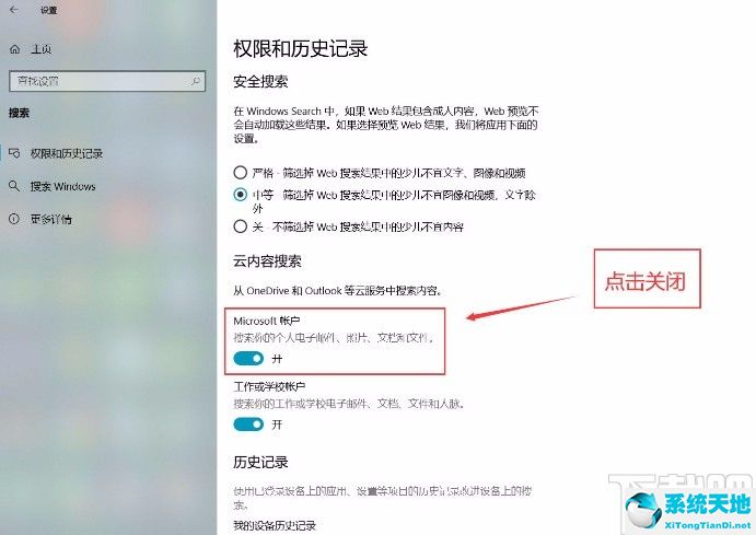 正版win10系统下载官网官方microsoft(win10帐户密码设置方法)