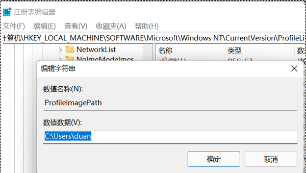 window10c盘用户改名(win10c盘中的用户怎么改名)