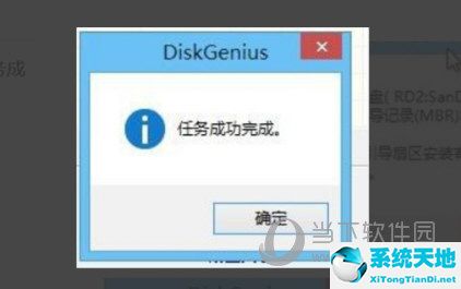 diskgenius修复u盘分区(修复u盘坏扇区什么软件好)