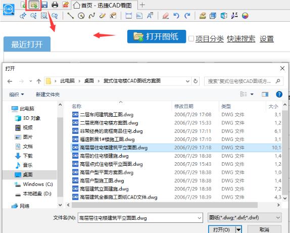 迅捷cad看图软件测量cad图纸面积的详细图文教程视频(迅捷cad看图怎么测量)