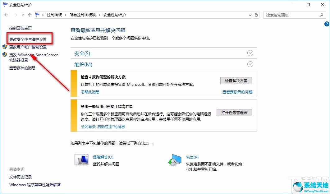 win10怎么关闭防火墙通知(win10 关闭防火墙通知)