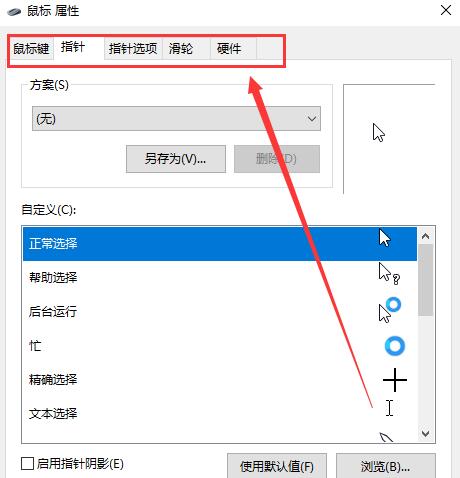 win10鼠标dpi在哪设置(win10激活最简单的方法)