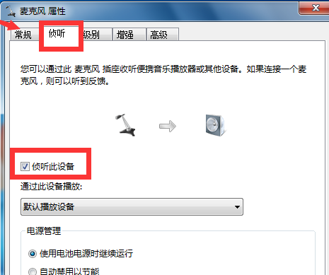 win7麦克风声音小怎么调整(win7麦克风音量怎么调)