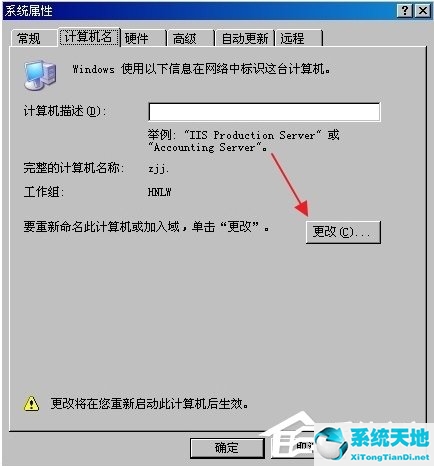 win10如何加入win7的工作组(win11加入局域网工作组)