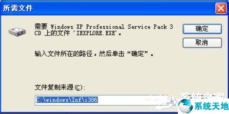 windowsxp如何重装ie浏览器重装(xp重装ie8浏览器的方法)