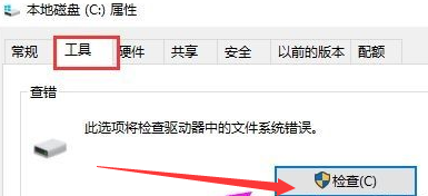 win10自带修复工具(win10自带硬盘修复)