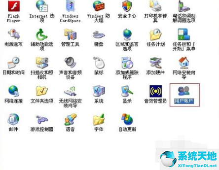 winxp系统如何设置开机密码(windowsxp密码怎么设置)