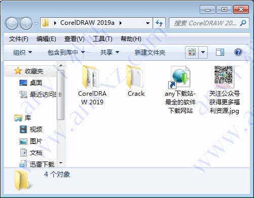 cdr2019序列号激活码(coreldraw 2019序列号)