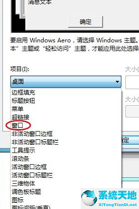 win7旗舰版系统怎么连接蓝牙耳机(下载win7旗舰版系统)