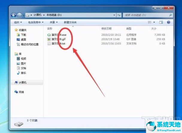 win7怎样显示文件后缀名(windows7显示文件名后缀)