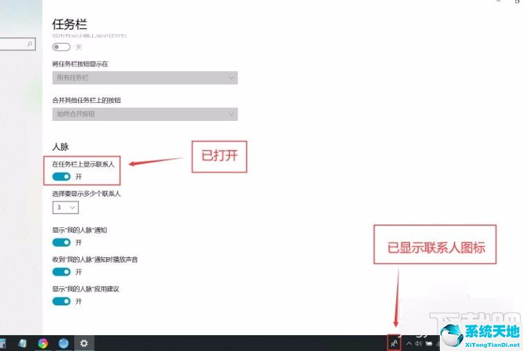 windows10如何显示任务栏(win10怎么显示任务栏)